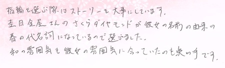25081701木目金の婚約指輪Z002.jpg