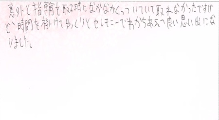 25081702木目金の結婚指輪B005.jpg