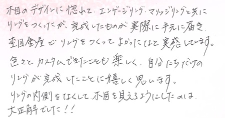 25081702木目金の結婚指輪R004.jpg