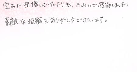 25081703木目金の結婚指輪B005.jpg