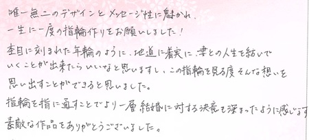 25081801木目金のご結婚指輪J005.jpg