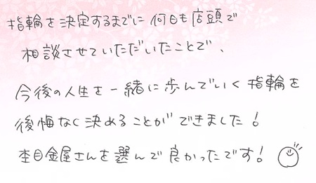 25081802木目金のご結婚指輪J005.jpg