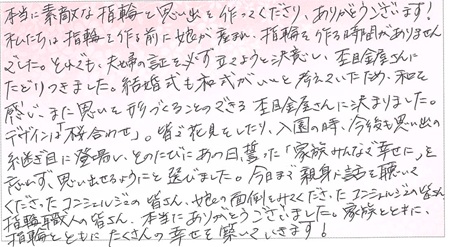 25081901木目金のご結婚指輪J005.jpg