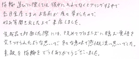 25081901木目金の婚約指輪G005.jpg