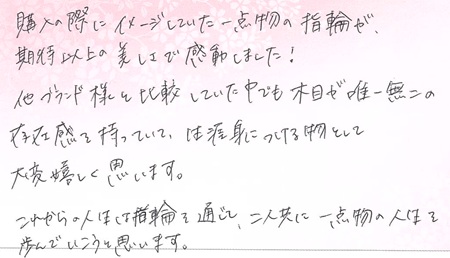25081902木目金のご結婚指輪J005.jpg