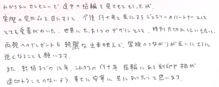 25081902木目金の結婚指輪G005.jpg