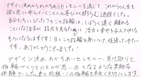25082101木目金の結婚指輪K005.jpg