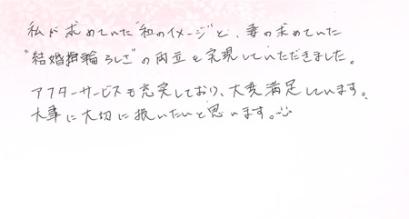 25082101木目金の結婚指輪U002.jpg