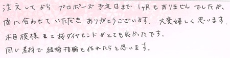25082201木目金の婚約指輪VC005.jpg