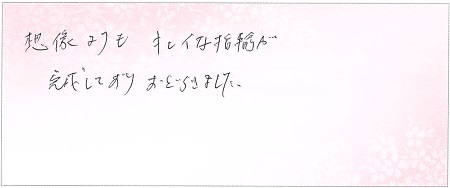 25082301木目金の婚約指輪・結婚指輪 OM003.jpg