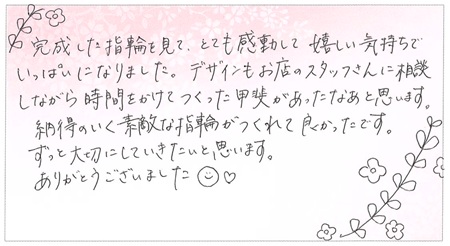 25082301木目金の婚約指輪・結婚指輪S005.jpg