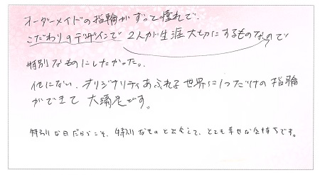 25082301木目金の結婚指輪H002.jpg