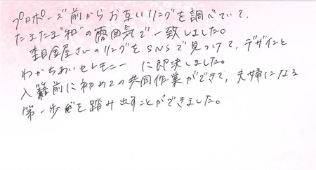 25082301木目金の結婚指輪H004.jpg
