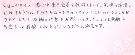 25082302木目金の結婚指輪U002.jpg