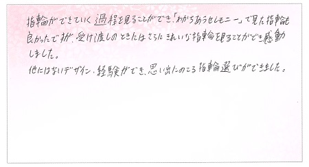 25082303木目金の婚約指輪・結婚指輪H005.jpg