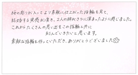 25082401木目金の結婚指輪S005.jpg
