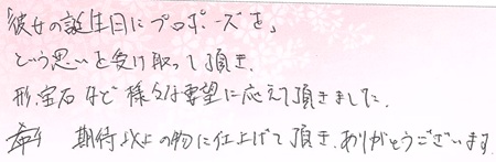 25082501木目金のご婚約指輪J005.jpg