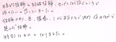 25082501木目金の結婚指輪VC005.jpg