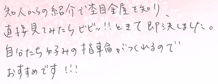 25082502木目金のご結婚指輪J005.jpg