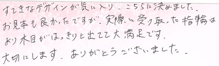 25082503木目金のご結婚指輪J005.jpg