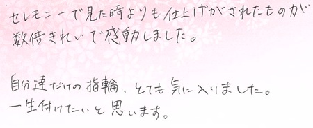 25082503木目金の結婚指輪VC005.jpg