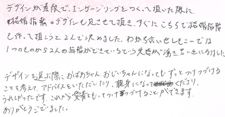 25082601木目金の結婚指輪G005.jpg