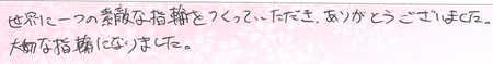 25082603木目金の婚約指輪G005.jpg