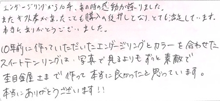 25082604スイートテンリングG005.jpg