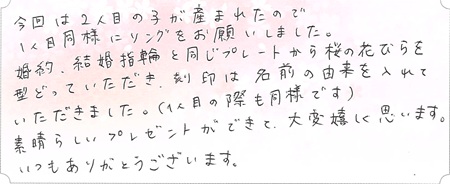 25082701木目金のベビーリングE002.jpg