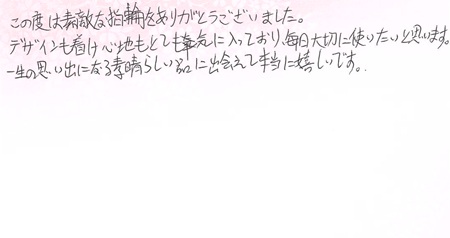 25082701木目金の結婚指輪G005.jpg