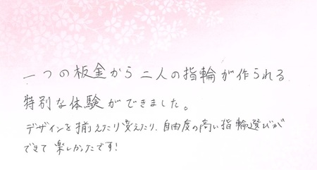 25082701木目金の結婚指輪VC005.jpg