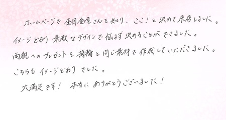 25082702木目金の結婚指輪VC005.jpg