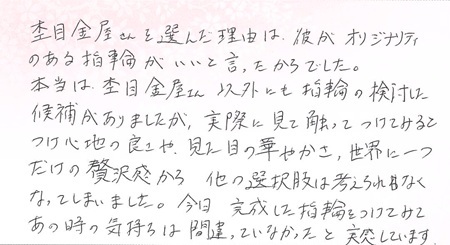 25082706木目金の結婚指輪VC005.jpg
