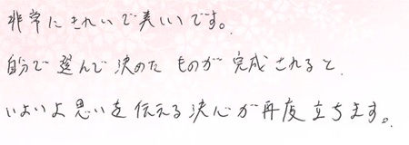 25082801木目金の婚約指輪R005.jpg
