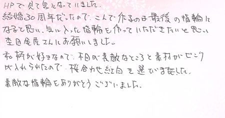 25082807木目金の記念指輪VC005.jpg