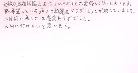 25082808木目金の結婚指輪VC005.jpg