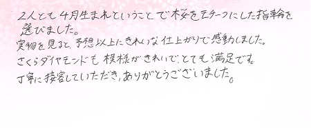 25082901木目金の婚約指輪K005.jpg
