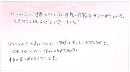 25082901木目金の結婚指輪S004.jpg