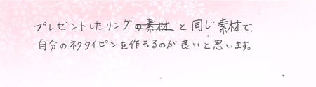 25083001木目金の婚約指輪U002.jpg