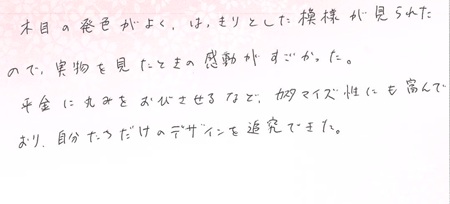 25083001木目金の結婚指輪C002.jpg