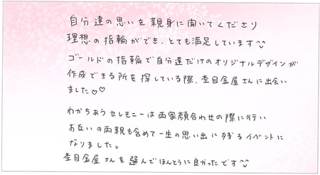 25083001木目金の結婚指輪OM002.jpg