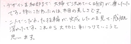 25083001木目金の結婚指輪R005.jpg