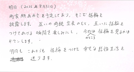 25083002木目金の婚約指輪・結婚指輪E003.jpg