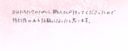 25083002木目金の結婚指輪C002.jpg