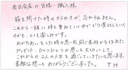 25083002木目金の結婚指輪OM002.jpg