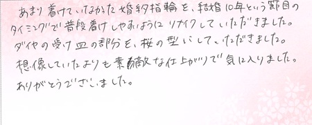 25083002記念指輪R005.jpg