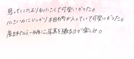 25083101木目金のベビーリングC002.jpg