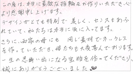 250901木目金の結婚指輪E003.jpg