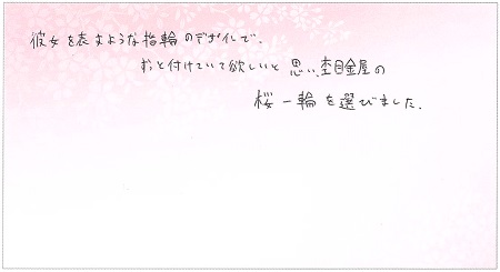 25090101木目金の婚約指輪OM002.jpg