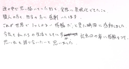 25090101木目金の結婚指輪G005.jpg